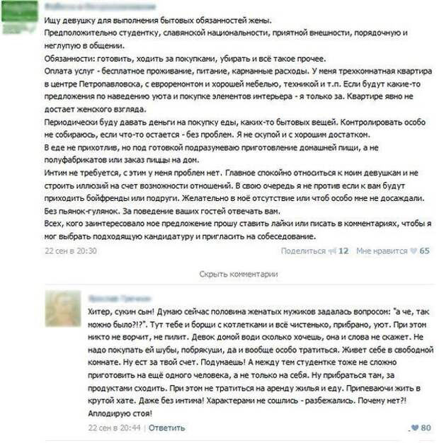 Смешная переписка в соцсетях