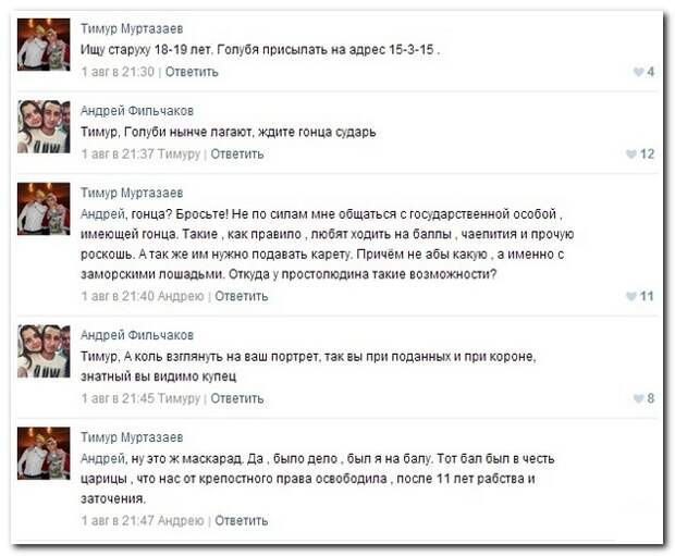 Смешные комментарии из социальных сетей 06.08.14  комментарии, прикол, соцсети, юмор