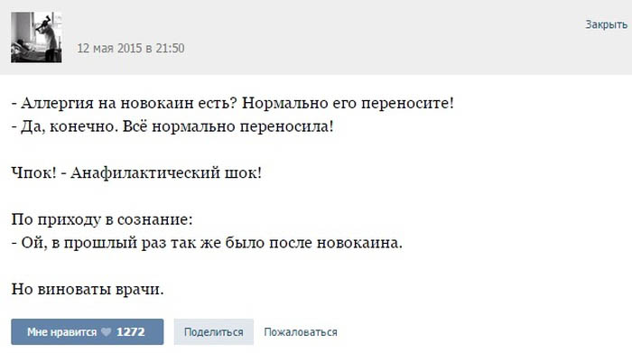 Курьезные случаи из врачебной практики (43 скриншота)