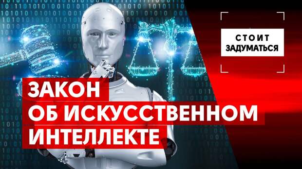 Россия непозволительно отстала в законодательном сопровождении ИИ – сенатор