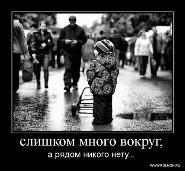Деотиваторы о чувствах со смыслом.