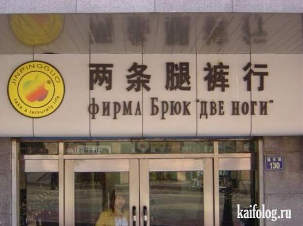 Китайцы жгут на великом и могучем (31 фото)