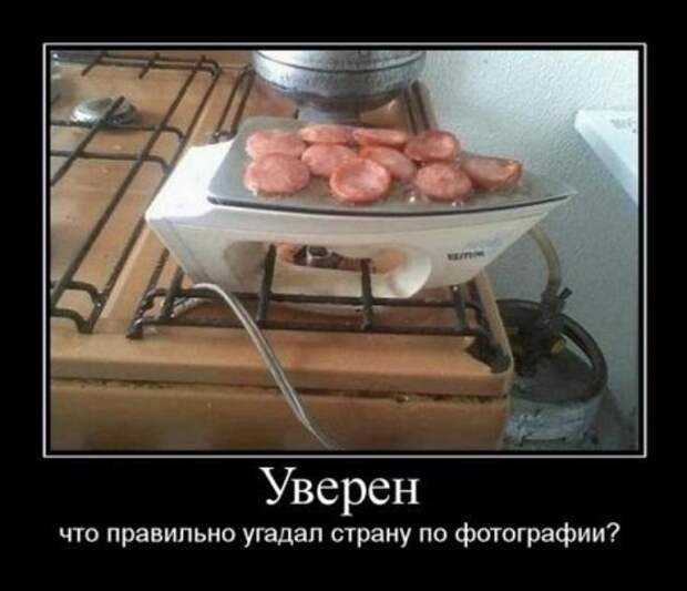 Демотиваторы про русских, наши приколы!