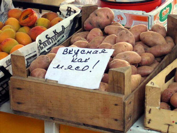 самые оригинальные объявления на рынке