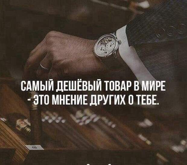 Классные цитаты