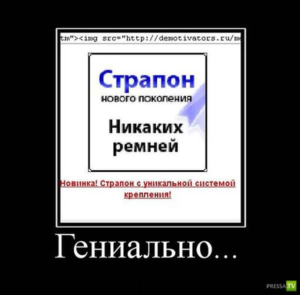 Демотиваторы на июнь, часть 10 (30 фото) Демотиваторы на июнь, часть 10 (30 фото)