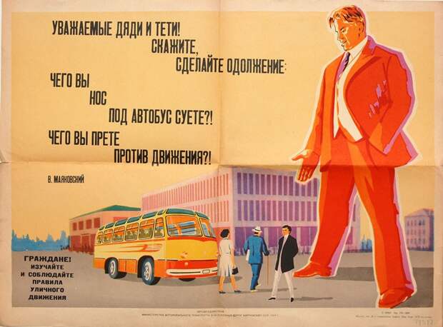 sovietads13 Реклама по советски