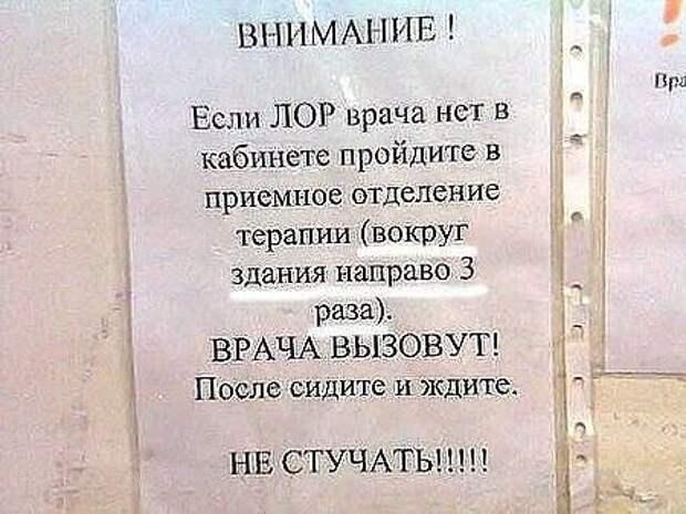 Лор смешные картинки