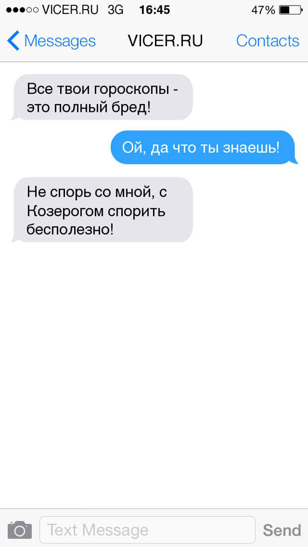 смс о женской логике