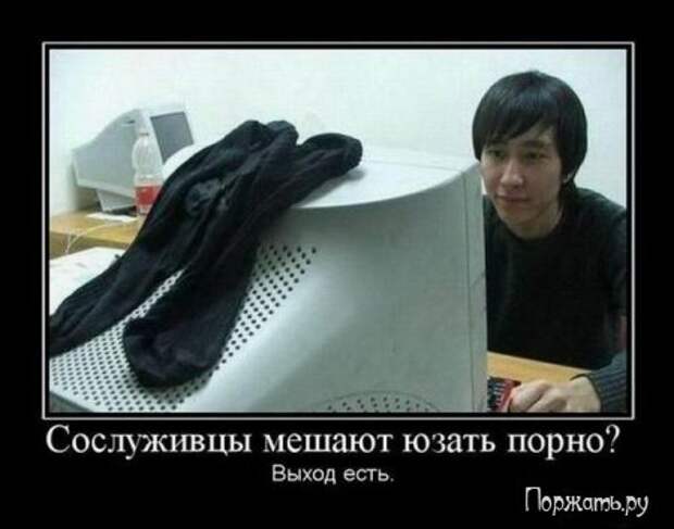 Демотиваторс!