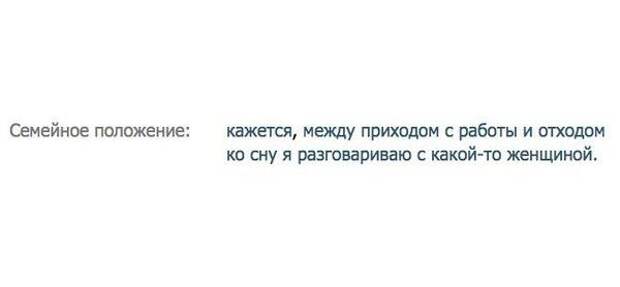 Любимые диалоги из социальных сетей