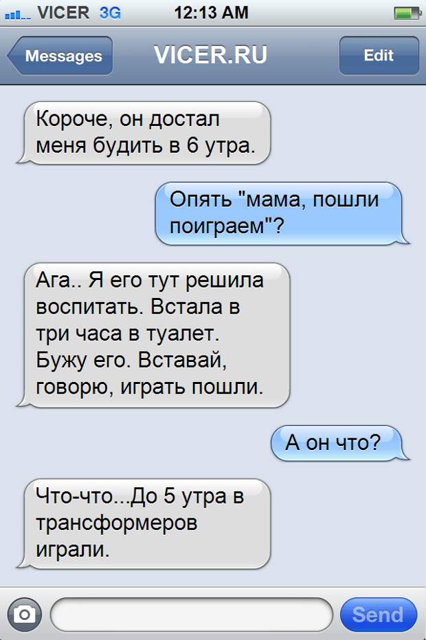 понедельник смс 