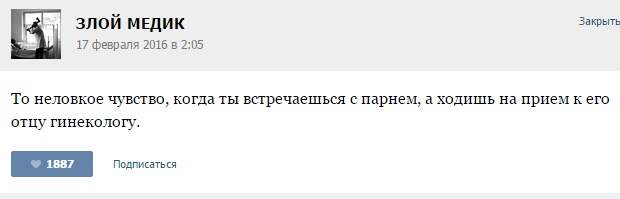 Курьезные случаи из врачебной практики. Часть 59 (22 скриншота)