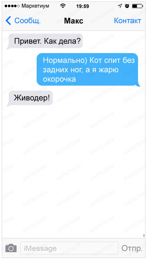 27-sms-v-kotoryh-kto-to-kogo-to-nepravilno-ponyal_c4ca4238a0b923820dcc509a6f75849b1