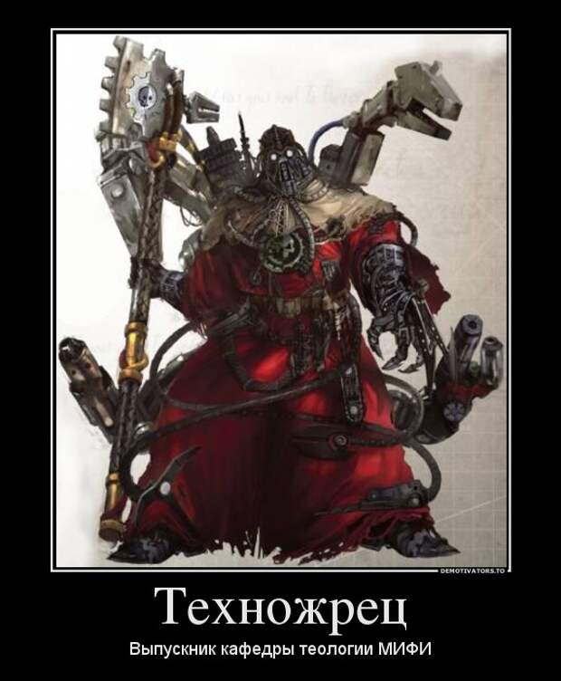Демотиваторы 