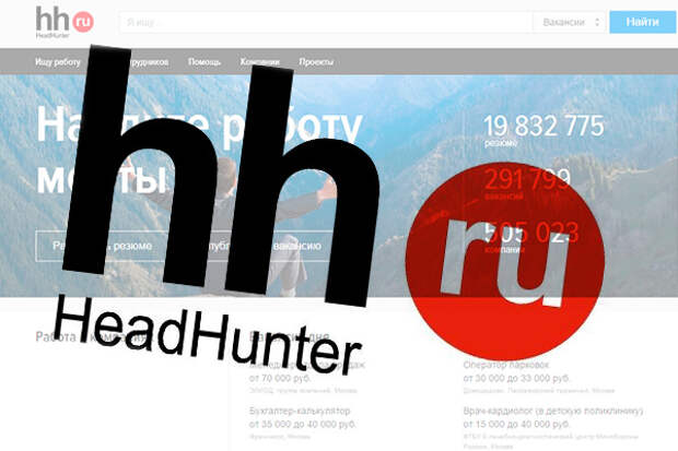 Хед хантер в нижнем. HEADHUNTER. HEADHUNTER (компания). Хедхантер фото. Логотип HH.ru.