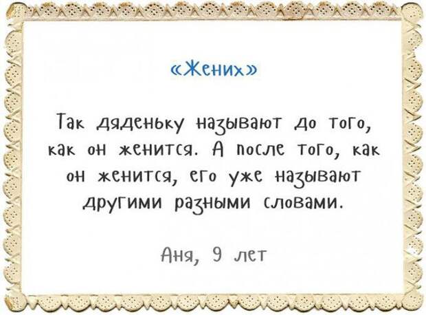 говорят дети 