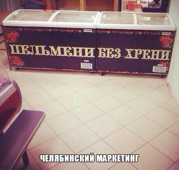 Суровые челябинские приколы. Новое