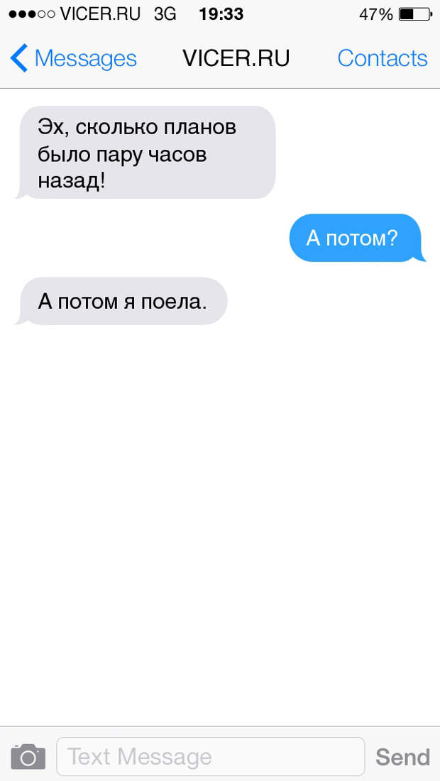 смс о женской логике