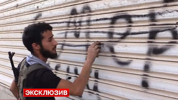 Смерть России! Боевики ИГИЛ расписали сирийский город угрозами в адрес России и Китая