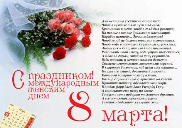 С праздником, любимые!