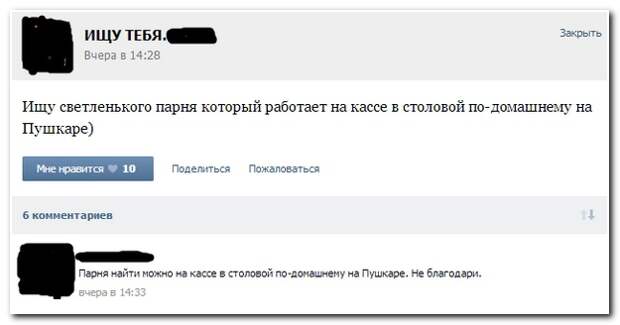 Смешные комментарии из социальных сетей 21.07.14 комментарии, прикол, соцсети
