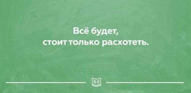 25 открыток о правде жизни. Прямо в яблочко! 25 открыток о правде жизни. Прямо в яблочко! открытки, юмор
