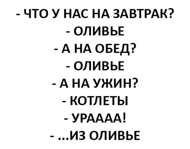 Праздник - это состояние души. Смейтесь на здоровье!
