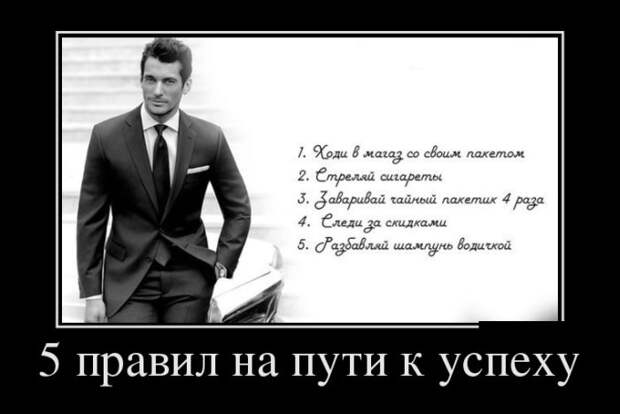 Демотиваторы №1098 (30 фото)