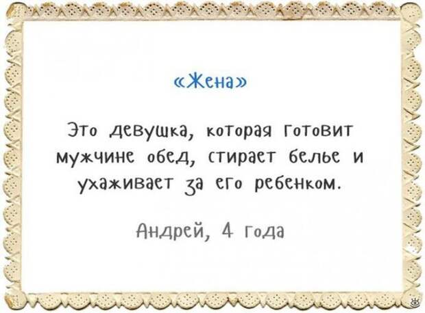 Объяснялки по-детски 8