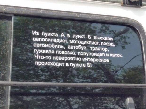 Интересные автомобильные надписи авто, надпись, прикол