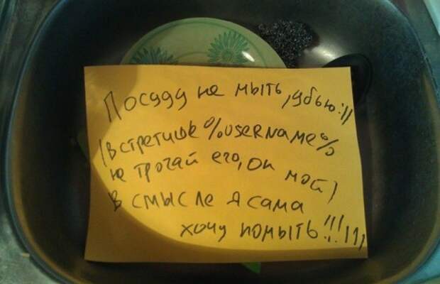 Записки!!! записки, прикол, юмор