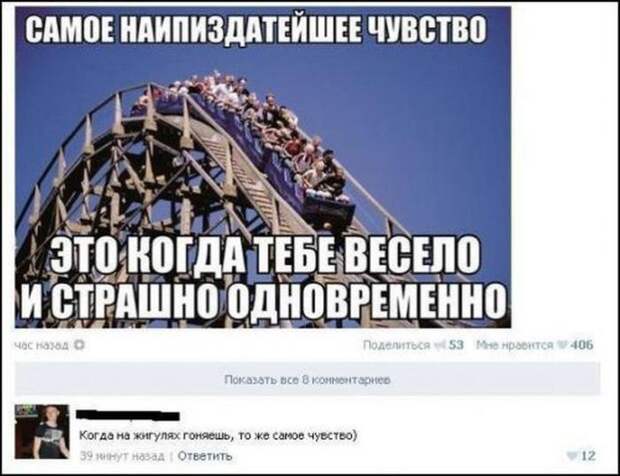 Смешные комментарии из соцсетей комментарии, прикол, смешно, соцсети, юмор