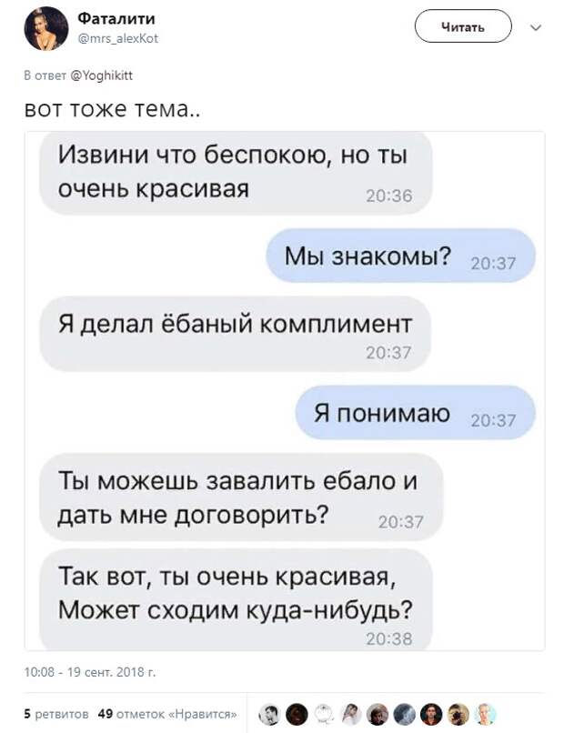 Вашей маме зять не нужен, или "странные" подкаты по версии девушек Вашей маме зять не нужен, или "странные" подкаты по версии девушек