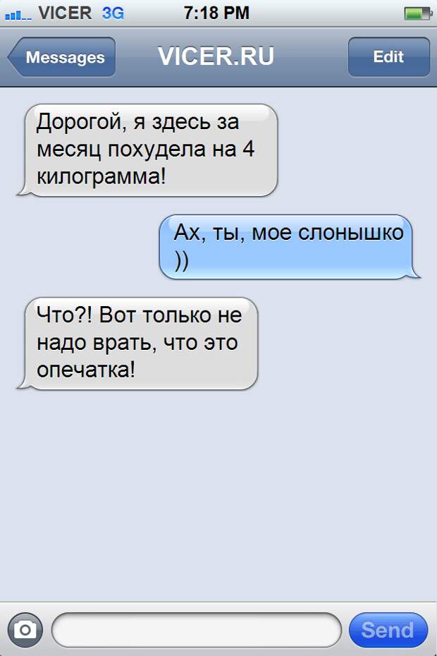 смс о любви 