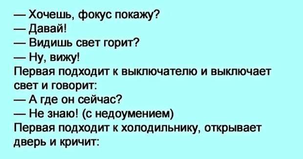 Хочешь покажу где. Хочешь фокус покажу. Хочешь фокус Мем. Хочешь фокус покажу оригинал. Сидят две блондинки.