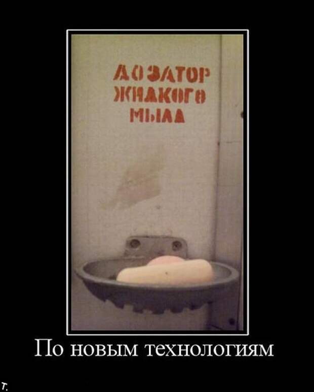 Демотиваторы 13.03.11