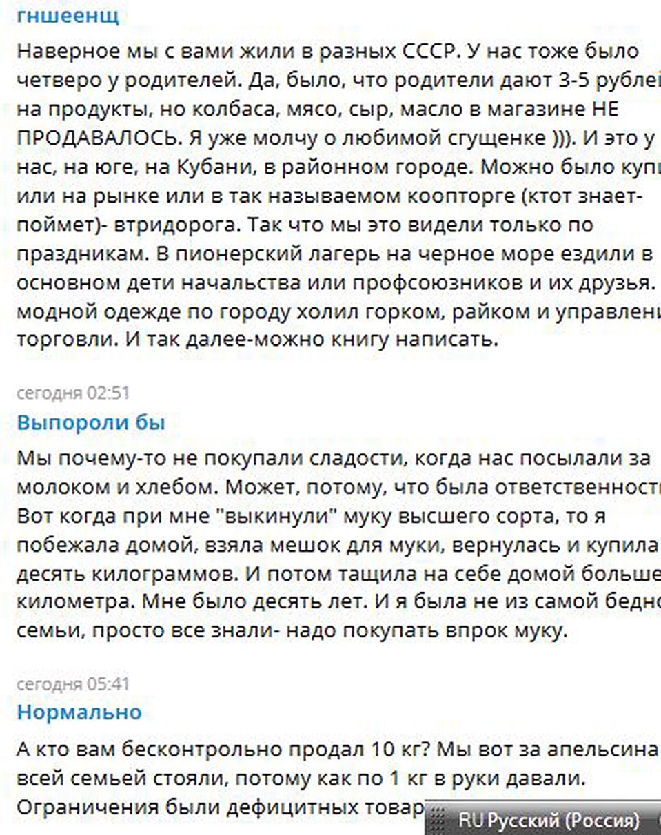 Комментарии пользователей интернета