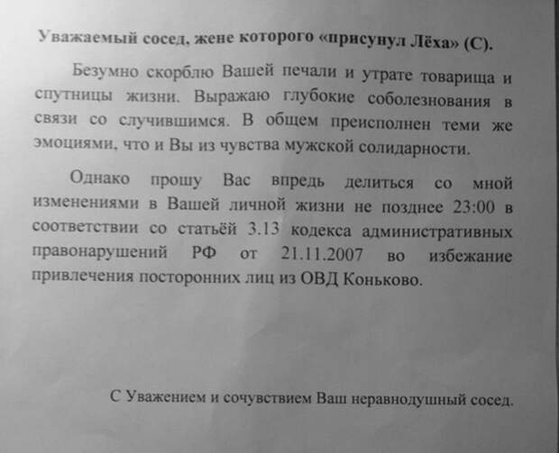 25 примеров как общаться с соседями