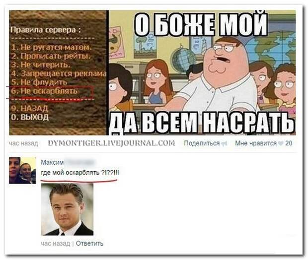 Смешные комментарии из социальных сетей 22.09.14 комментарии, прикол, соцсети, юмор