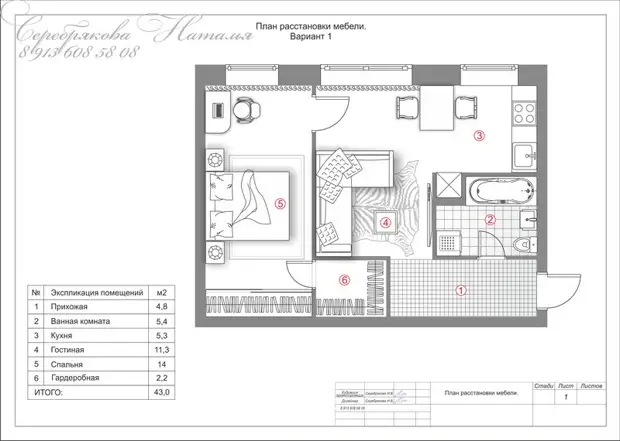 Планировка 2 двухкомнатной квартиры хрущевки (10 вариантов) | Студия Дениса Серова