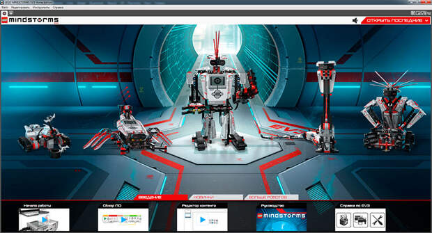 LEGO Mindstorms или как создать терминатора в домашних условиях-5 LEGO Mindstorms или как создать терминатора в домашних условиях-5