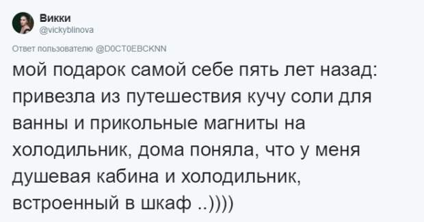 Sюди рассказывают о самых бесполезных и глупых подаркахкоторые они получали