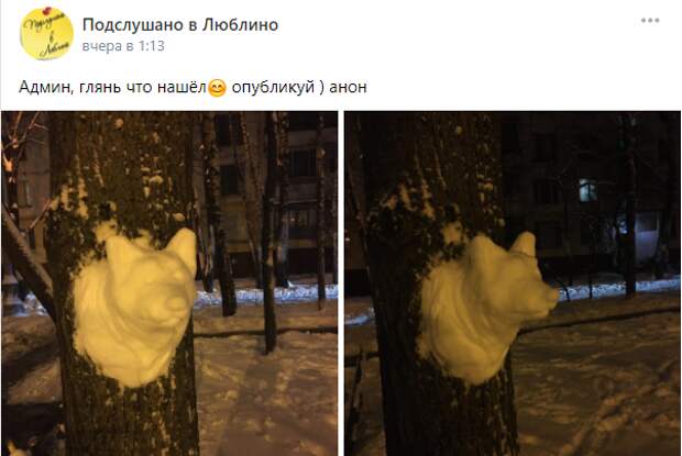Подслушано люблино
