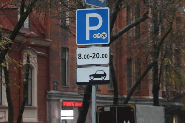 В Петербурге восстановили систему оплаты парковки по СМС