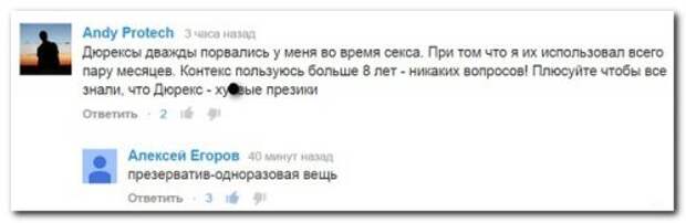На это способны только русские... Улётные комментарии
