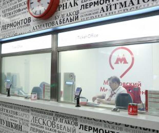 Жители Москвы смогут пополнить карту для поездок на наземном транспорте в кассах МЦК. Фото: Алексей Орлов, «Вечерняя Москва»