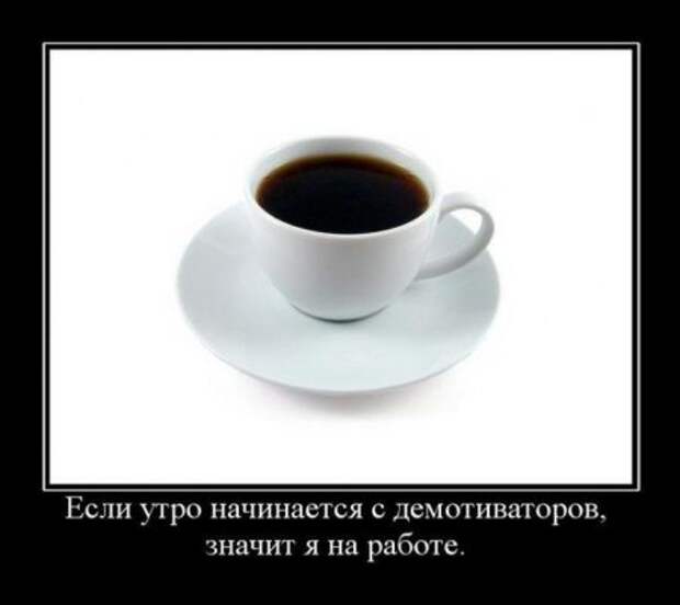 Демотиваторы картинки смешно и новые.