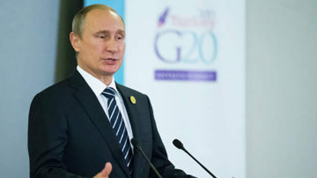Президент России Владимир Путин на саммите Группы двадцати (G20) в турецкой Анталье Президент России Владимир Путин на саммите Группы двадцати (G20) в турецкой Анталье