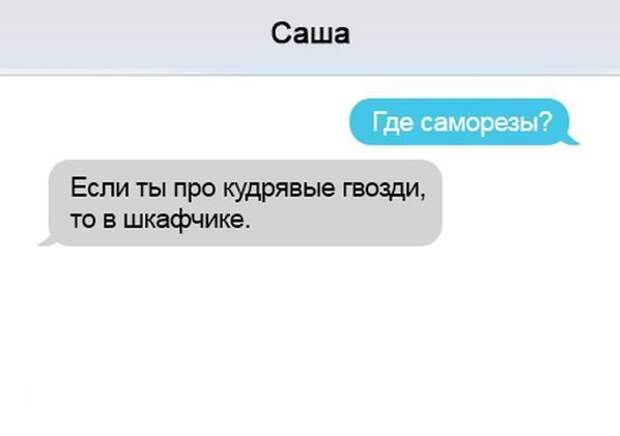 25 смс, которые не оставят вас равнодушными